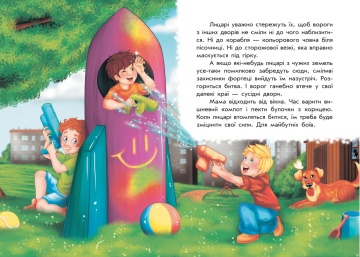 Чарiвнi iсторi ПРО ЛИЦАРIВ (Povesti fermecate despre cavaleri) - Img 5