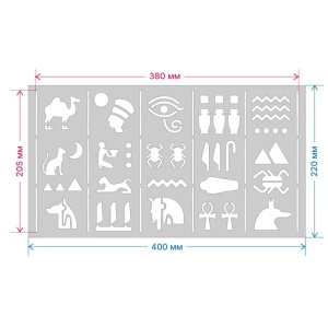 Sablon Perete vopsire, tencuiala Hieroglife egiptene 400x220 mm grosime 0,7mm ozon model MXSP7365