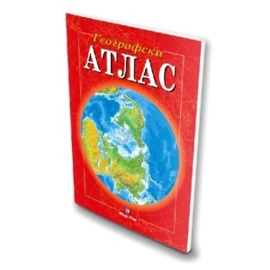 Geografski Atlas - Img 2