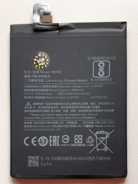 Baterija BM4E za Xiaomi Pocophone F1