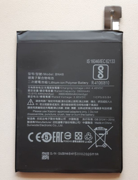 Baterija BN48 za Xiaomi Redmi Note 6 Pro