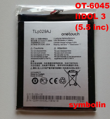Baterija TLP029AJ, TLP029A2-S za Alcatel Idol OT 6045 IDOL 3 (5.5 inč)