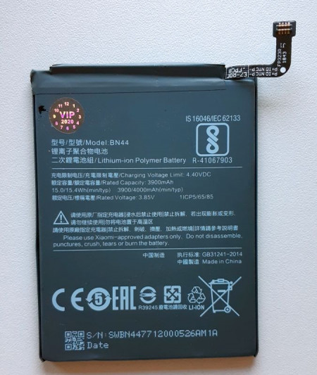 Baterija BN44 za Xiaomi Mi Max, Xiaomi Redmi 5 Plus, Xiaomi Redmi Note 5 Dual SIM