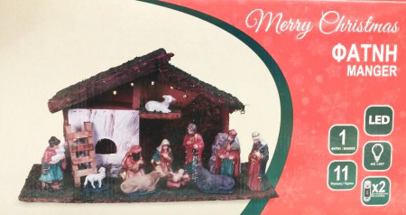 Scena Nasterii Mantuitorului cu 11 figurine si LED