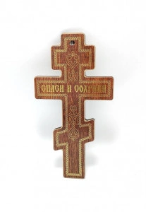 Cruce ortodoxă(numita si slavă) din lemn - Img 2