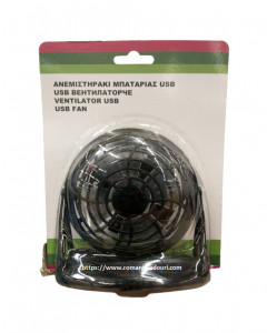 Ventilator plastic negru cu usb