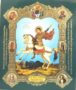 Icoana cu medalion Sfantul Gheorghe 18x15 cm