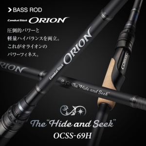 Lanseta Evergreen Orion Hide and Seek 206cm 1.8-21g - vedere secundara