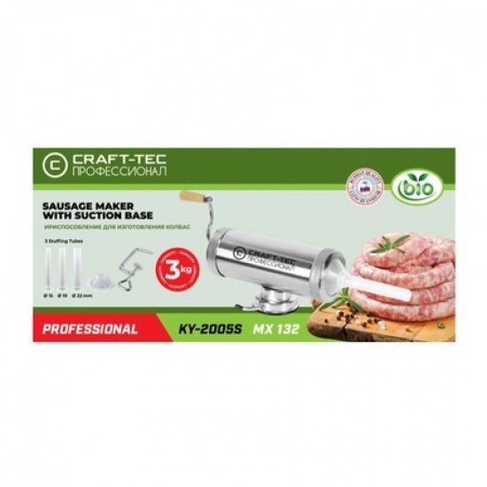 Masina carnati ventuza 3kg, 3 palnii, prindere dubla, Craft-Tec MX132 - 1 | YEO