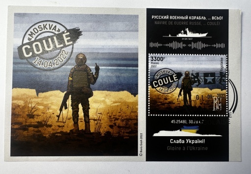 Bloc filatelic – Crucişătorul Moskva scufundat, Republica Togoleză, 2022, 3300 F