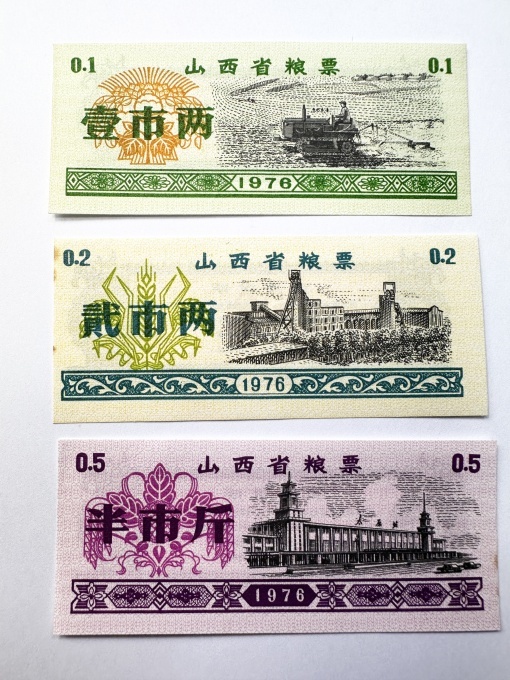 3 tichete originale de raționalizare a cerealelor (liángpiào) emise în 1976 în Provincia Shanxi (China).