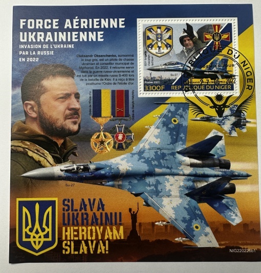 Bloc filatelic – Forțele Aeriene Ucrainene, Niger, 2022