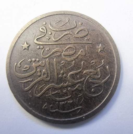 Imperiul Otonan - Egipt - Sultan Abdul Hamid II - 1/40 Qirsh ( 1876-1908 )