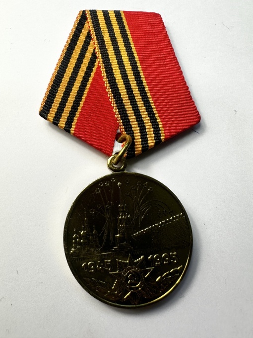 Medalie Ruseasca „50 de ani ai Victoriei în Marele Război pentru Apărarea Patriei 1941–1945” (1995)