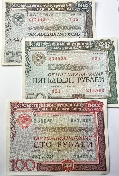 Set complet de 3 obligațiuni sovietice emise în anul 1982 -Împrumutul de Stat Intern cu câștiguri - 25/50/100 Ruble