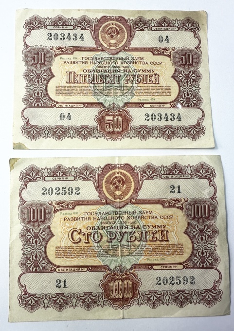 50 si 100 Ruble - Obligatiuni Sovietice 1956 , emise in cadrul “ Imprumutului intern de stat castigator “