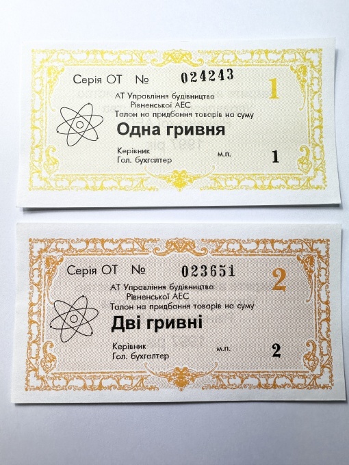 Cupoane Ucraina - 1/2 Grivne 1997 - Întreprinderea de Construcții a Centralei Nucleare Rivne