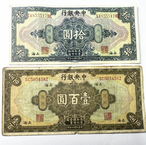 10 & 100 Yuan 1928 - The Central Bank of China ( Shanghai )
