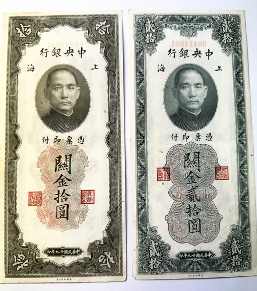 10 & 20 Customs Gold Units (CGU) 1930 - The Central Bank of China