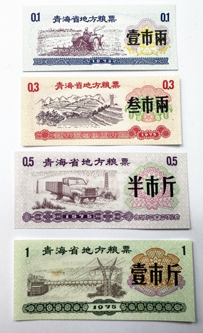 4 tichete de raționalizare a cerealelor (liángpiào) emise în 1975 de Provincia Qinghai (China).