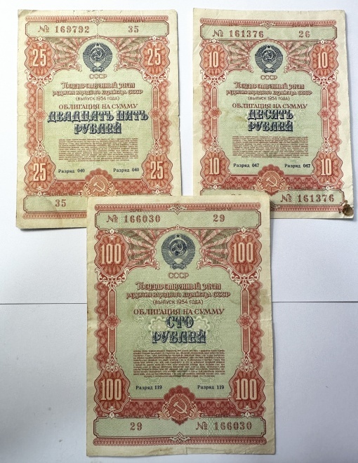 Set 3 Obligațiuni de Stat URSS – 1954 (10, 25 și 100 ruble)