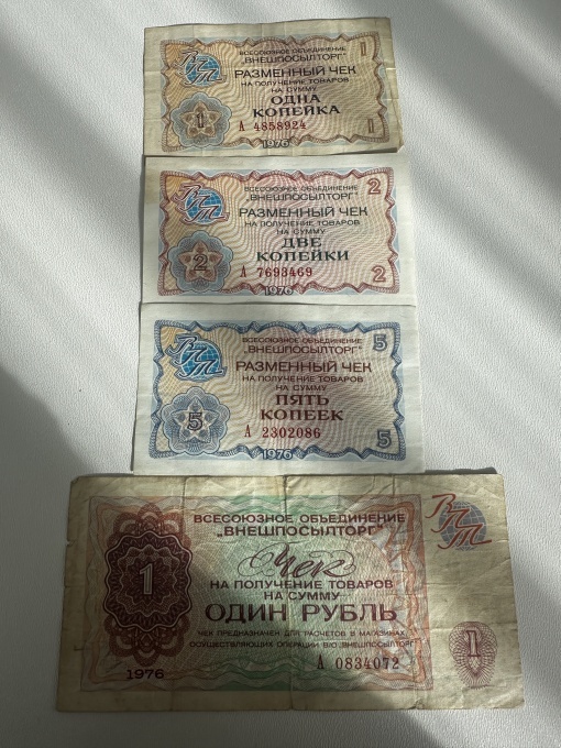 Cecuri valorice Vneșposyltorg – URSS, 1976