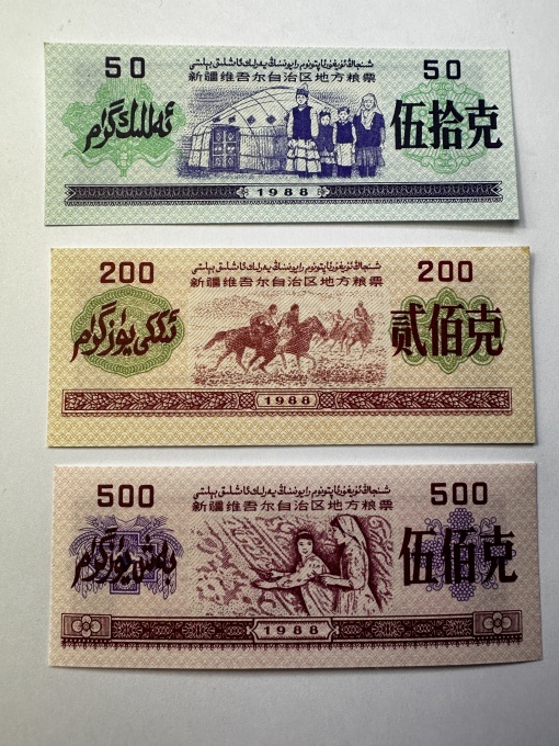 3 tichete de raționalizare a cerealelor (粮票 / liángpiào) emise în 1988 de administrația locală a Regiunii Autonome Xinjiang (China).