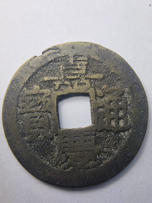 CHINA - Kangxi Tongbao (1662–1722), dinastia Qing