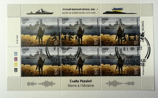 Bloc filatelic – Insula Șerpilor „Russian warship, go f* yourself!”, Republica Togoleză, 2022, 1000 F × 6