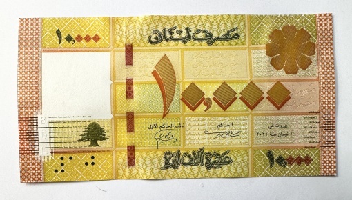 Liban - 10.000 Livres 2011