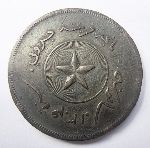 Sultanatul Brunei - Sultan Hashim Jalilul Alam Aqamaddin - 1 Pice 1886