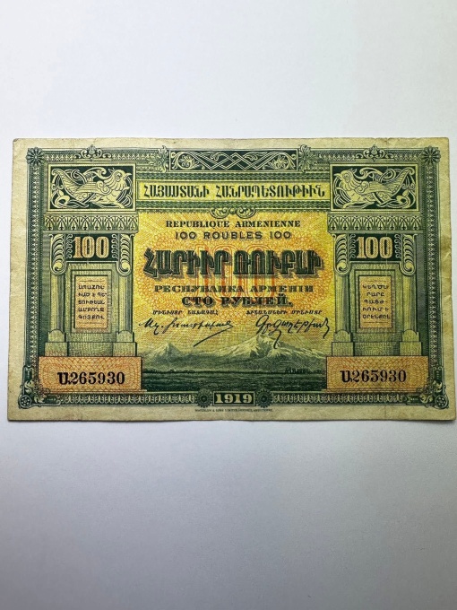 💵 , Bancnotă rară 100 Ruble , Armenia, 1919 🇦🇲