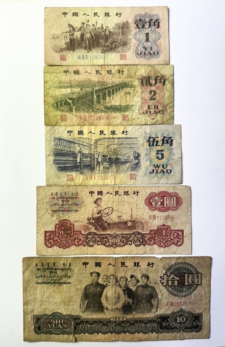 🌟 Set bancnote China – Revoluția Culturală (1962–1978) 🌟