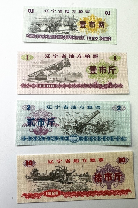 4 tichete de raționalizare a cerealelor ( liángpiào) emise în 1980 de Provincia Liaoning (China).