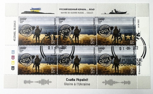 Bloc filatelic – Crucişătorul Moskva scufundat, Republica Togoleză, 2022, 1000 F × 6