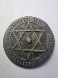 🪙 Monedă veche 4 Falus – Maroc 1285 AH (1868) – Sultan Sidi Mohammed IV - Img 2