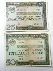 25 si 50 Ruble - Obligatiuni originale sovietice din anul 1982, emise în cadrul „Împrumutului intern de stat câștigător”