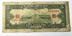 Bancnota China - 5 Dollars 1936 - Central Bank of China, emisă la Shanghai . - Img 2