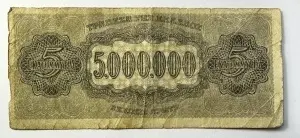 Bancnota Grecia - 5000000Drahme 1944 - emisă în perioada ocupației germane și italiene din Al Doilea Război Mondial. - Img 2