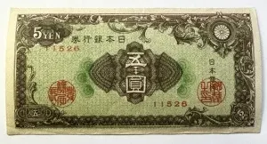 Bancnota - Japonia - 5 Yen ( 1943-1945 )