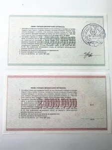 Certificate de Privatizare Ucraina - 1.000.000 și 2.000.000 karbovaneți - Img 2