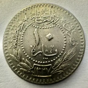 IMPERIUL OTOMAN - MEHMED V - 10 PARA ( 1909-1918 )