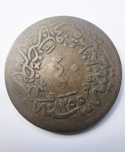 Imperiul Otoman - Sultan Abdulmecid I - 40 para (1839-1861 ) - Img 1