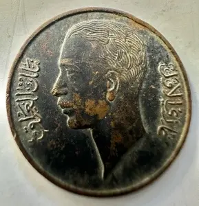 IRAK - FAISAL I - 1 FILS 1938 - Img 2