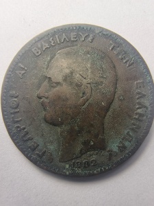 Moneda - 5 Lepta 1882 – Grecia, Regele Georgios I - Img 2