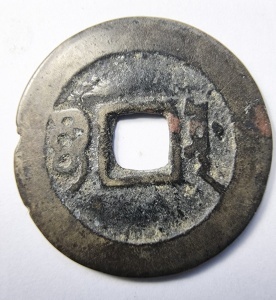 Moneda China - Kangxi - Cash 1662-1722 - Img 2