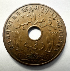 Moneda Indiile Olandeze - Wilhelmina - 1 Cent 1939 - Img 2