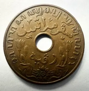 Moneda Indiile Olandeze - Wilhelmina - 1 Cent 1939 - Img 2