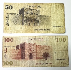 Set Bancnote - Israel - 50/100 Shekel ( 1978-1979 ) - Img 2