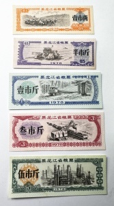 Set de 5 tichete de raționalizare a cerealelor (liángpiào), emise în provincia Heilongjiang, China, anul 1978. - Img 1